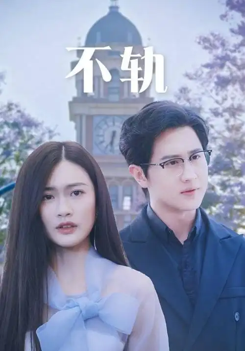 玫瑰的故事